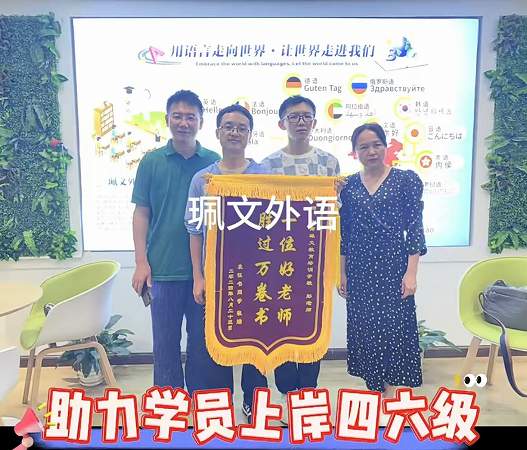 袁钰书通过大学英语四级 袁钰书通过大学英语四级